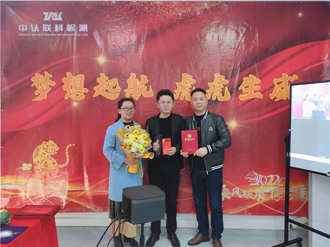 【中認聯(lián)科】2021年第四季度銷售表彰大會暨2022年啟動大會順利召開4.jpg
