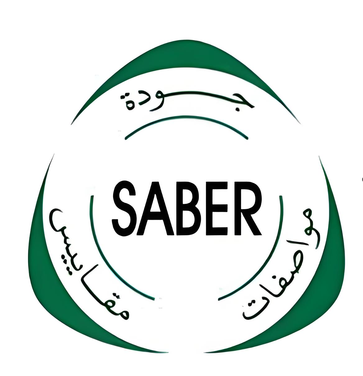 SABER認(rèn)證類型